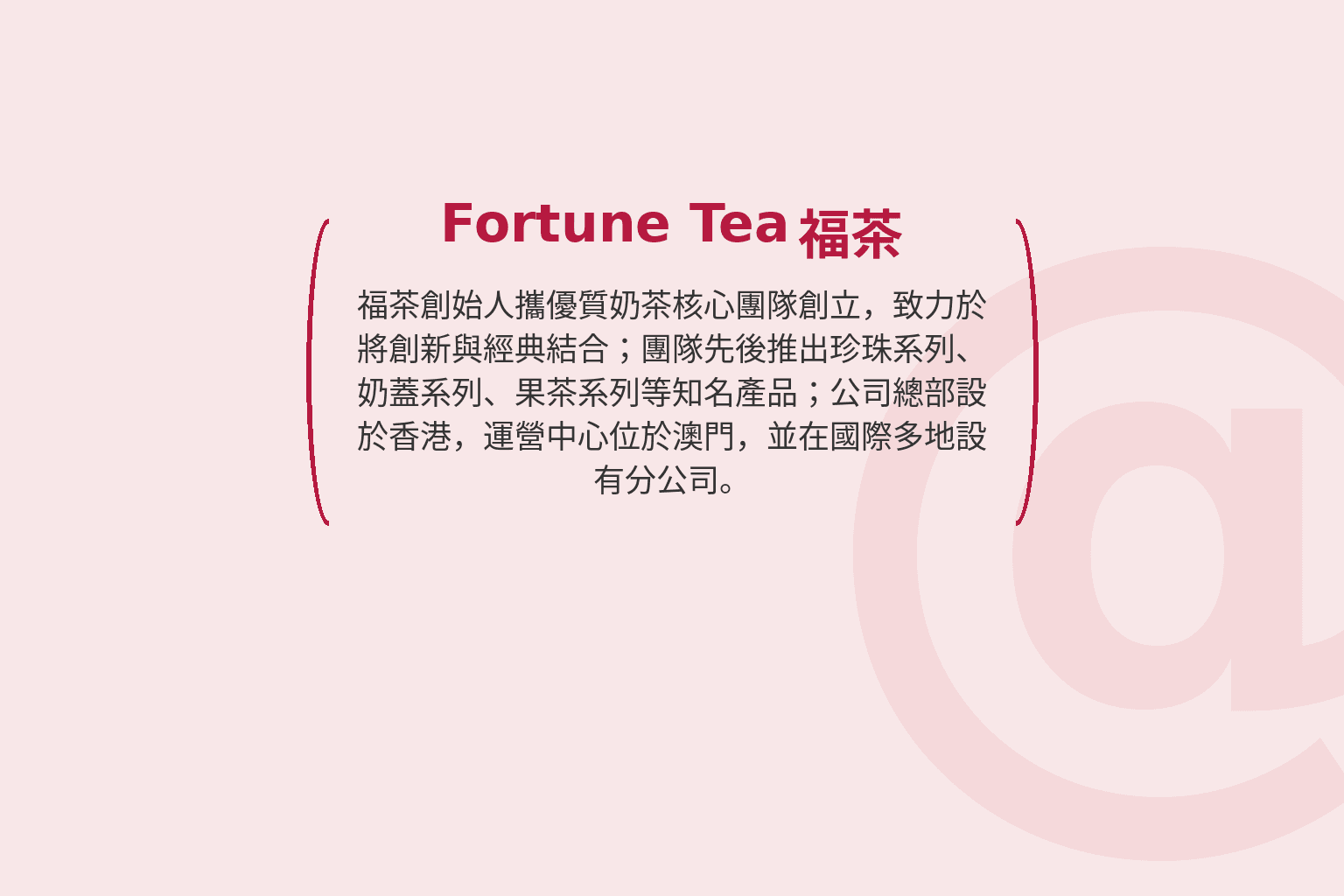 ForTea Group - About Image 1